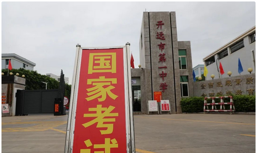 2024年云南红河州开远市共有3848名考生参加中考
