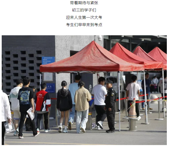 2024江苏徐州中考首日，无数梦想在此汇聚