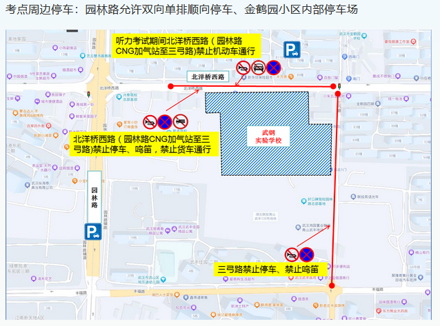 2024年湖北武汉洪山交警发布出行提示