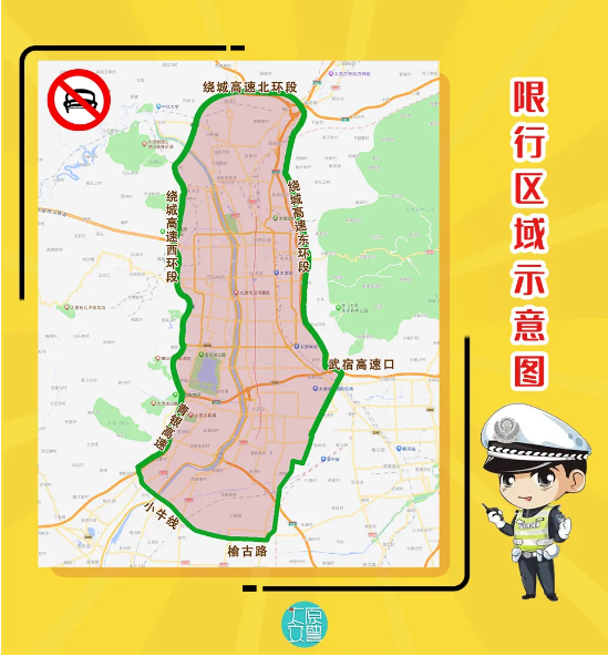 2024年6月20-23日山西太原中考时间，限行限号公告
