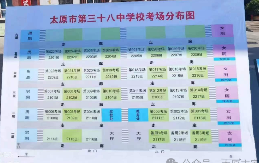 2024山西太原中考各区考试知识点平面图