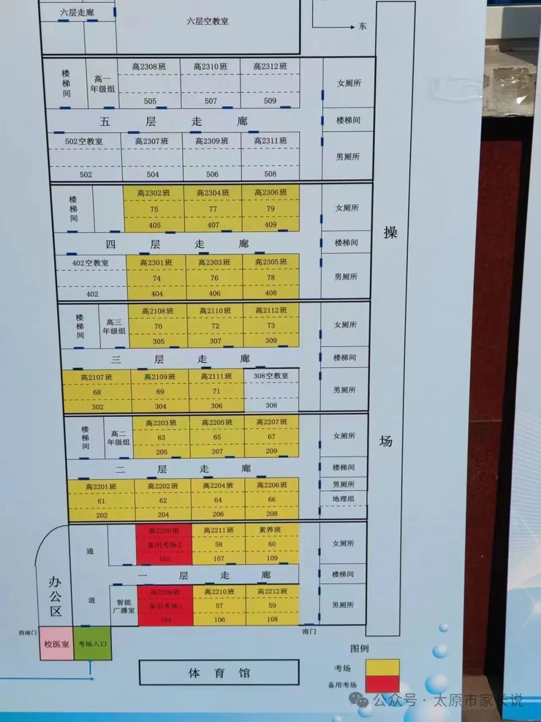 2024山西太原中考各区考试知识点平面图