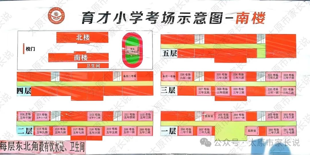 2024山西太原中考各区考试知识点平面图