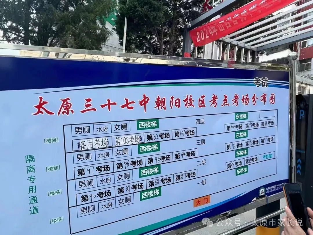 2024山西太原中考各区考试知识点平面图