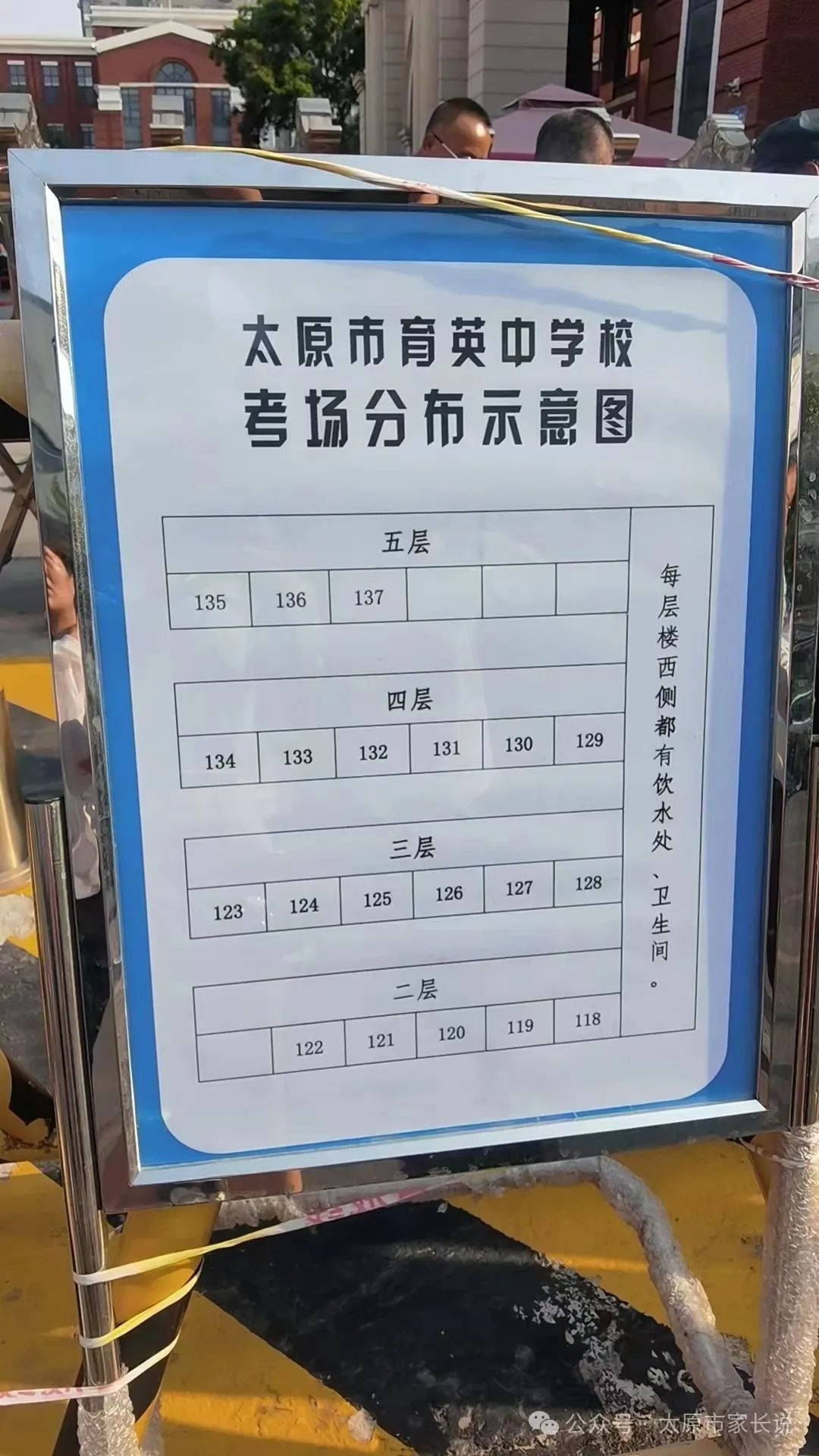 2024山西太原中考各区考试知识点平面图