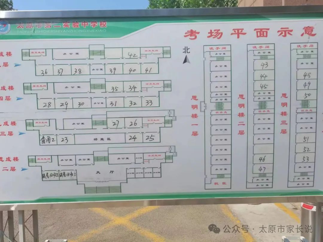2024山西太原中考各区考试知识点平面图