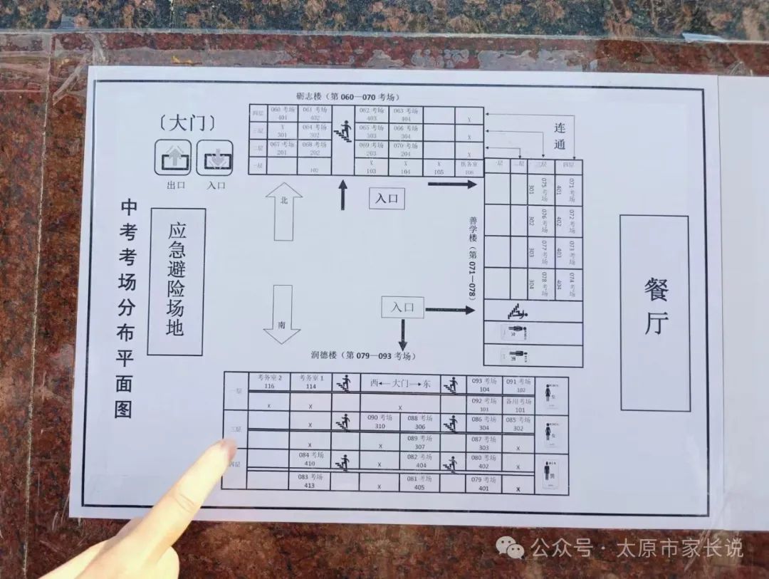 2024山西太原中考各区考试知识点平面图
