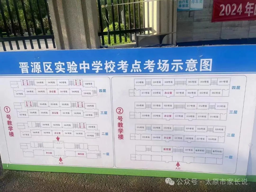 2024山西太原中考各区考试知识点平面图