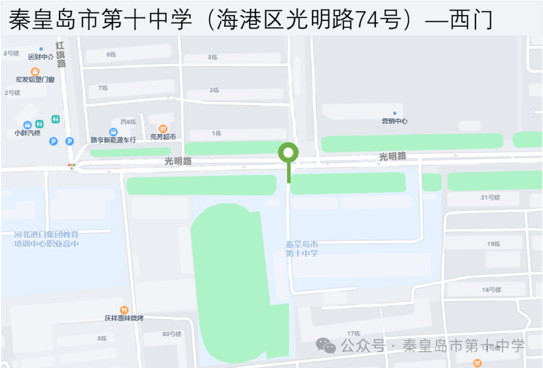2024年中考河北秦皇岛第十中学考试知识点指南