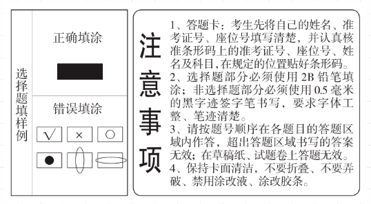 2024年贵州贵阳贵安中考考试前需要注意的地方