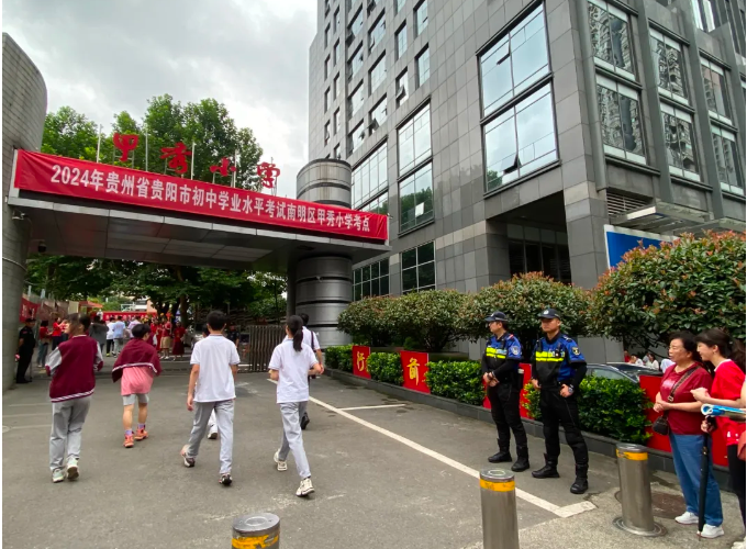 2024年贵州贵阳中考正式拉开帷幕