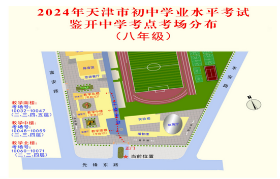2024年天津东丽区中考考试知识点考场示意图
