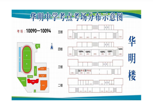 2024年天津东丽区中考考试知识点考场示意图