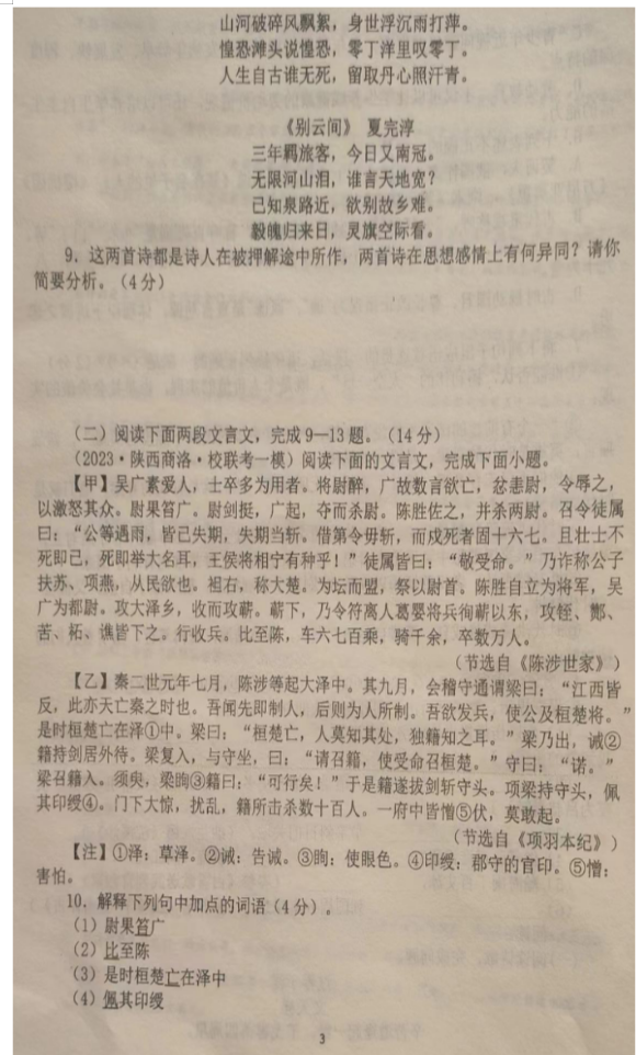 3分钟情景短剧三人剧本,3分钟情景短剧剧本