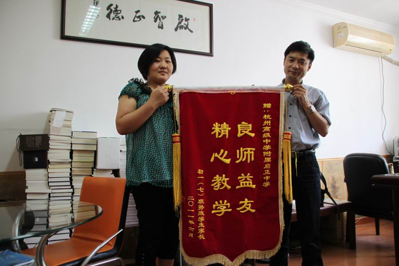 启正中学:家长送锦旗感谢学校