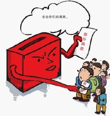 学生现场得捐款500 事后学校收走300