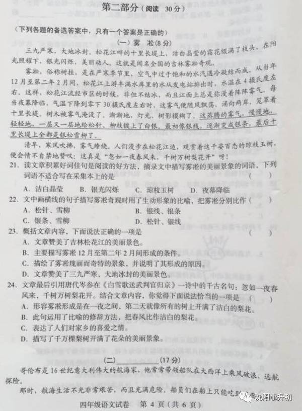 2017�������꼶��ĩ�Ծ�