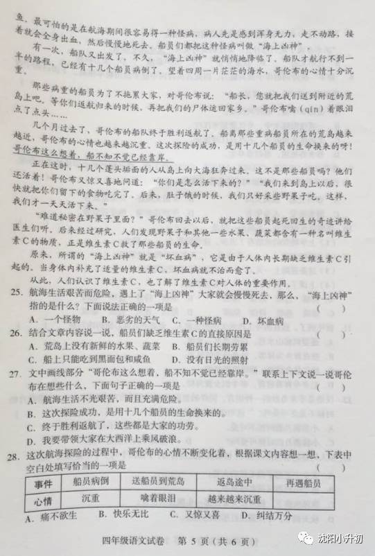 2017�������꼶��ĩ�Ծ�