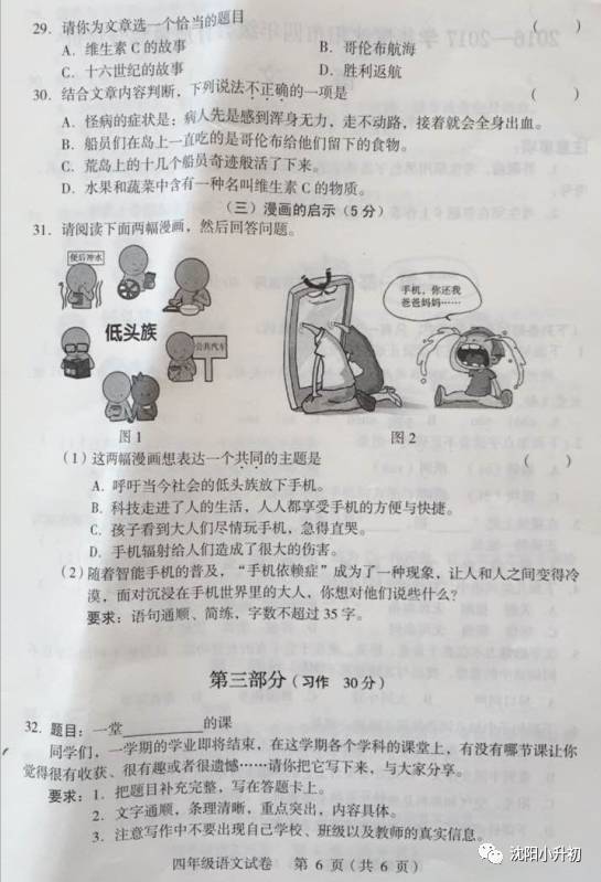 2017�������꼶��ĩ�Ծ�