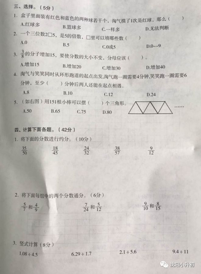 2017-2018ѧ꼶ϲĩѧԾ2