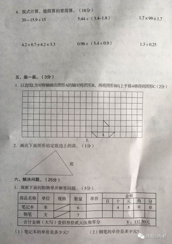 2017-2018ѧ꼶ϲĩѧԾ3