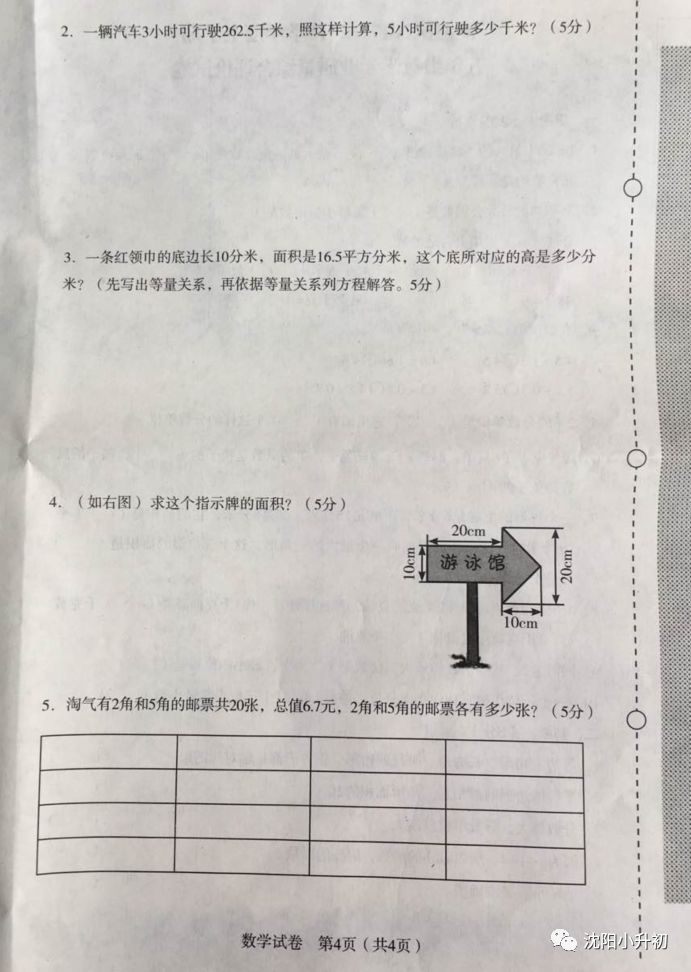 2017-2018ѧ꼶ϲĩѧԾ4