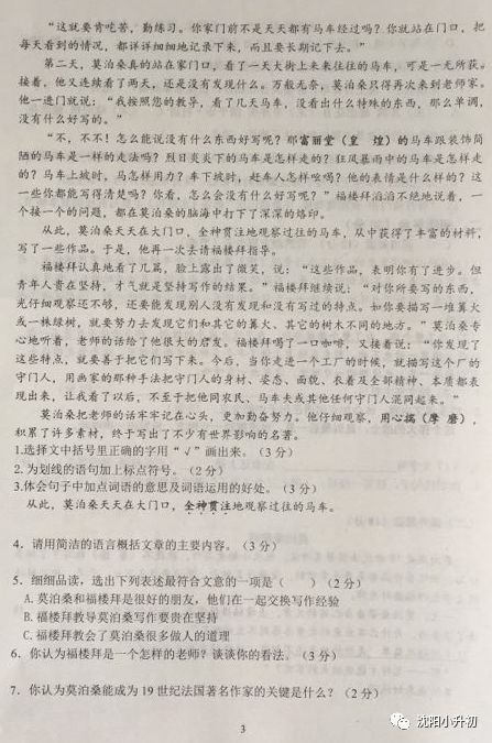 2017-2018ѧ꼶ϲĩԾ3