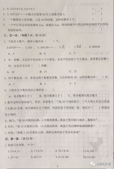 2017-2018ѧ꼶ϲĩѧԾ2