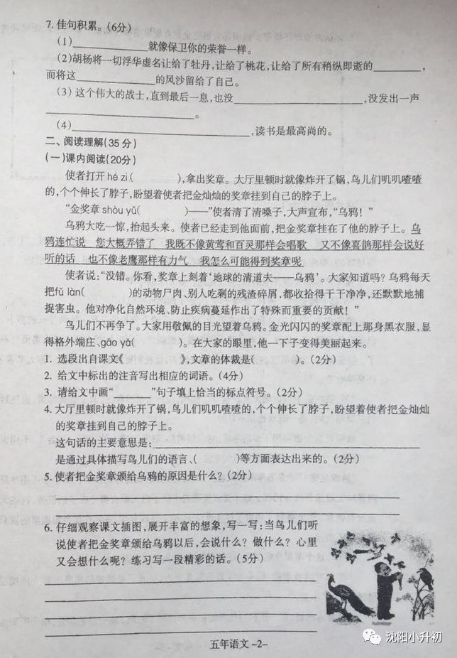 2017-2018ѧƽ꼶ϲĩԾ2