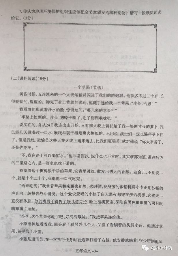 2017-2018ѧƽ꼶ϲĩԾ3