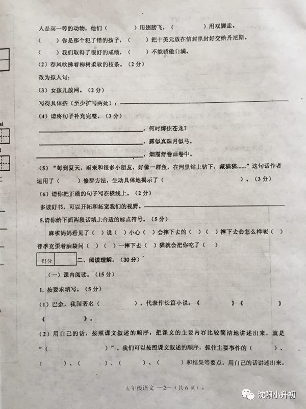 2017-2018ѧʹ꼶ϲĩԾ2