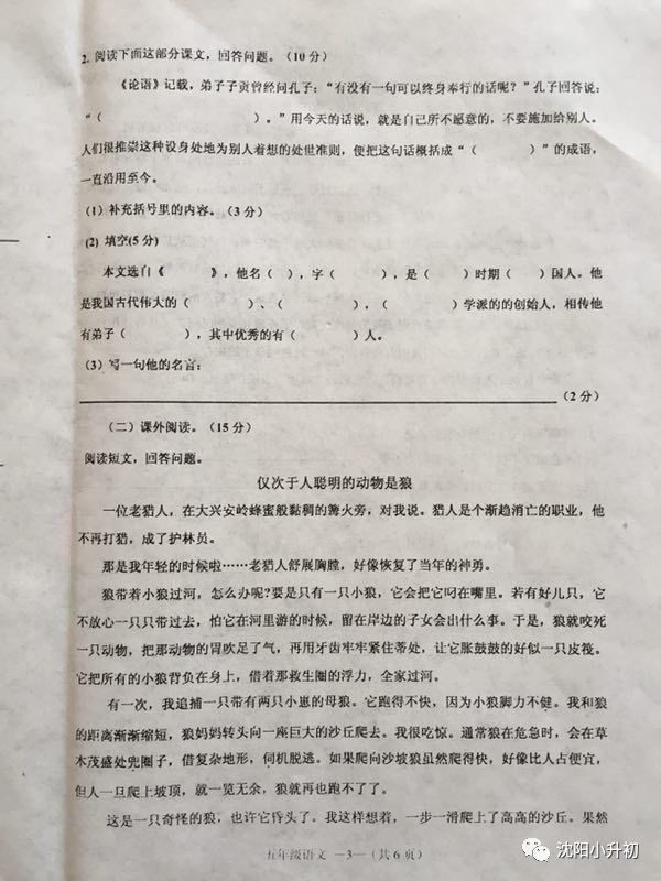 2017-2018ѧʹ꼶ϲĩԾ3