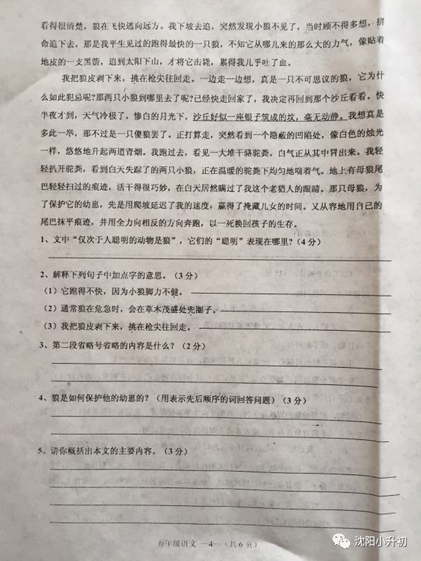 2017-2018ѧʹ꼶ϲĩԾ4