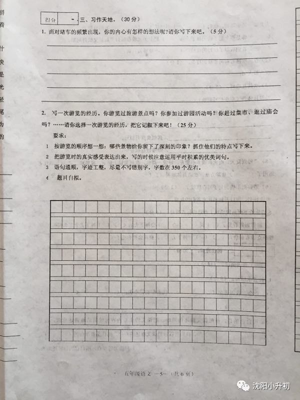 2017-2018ѧʹ꼶ϲĩԾ5