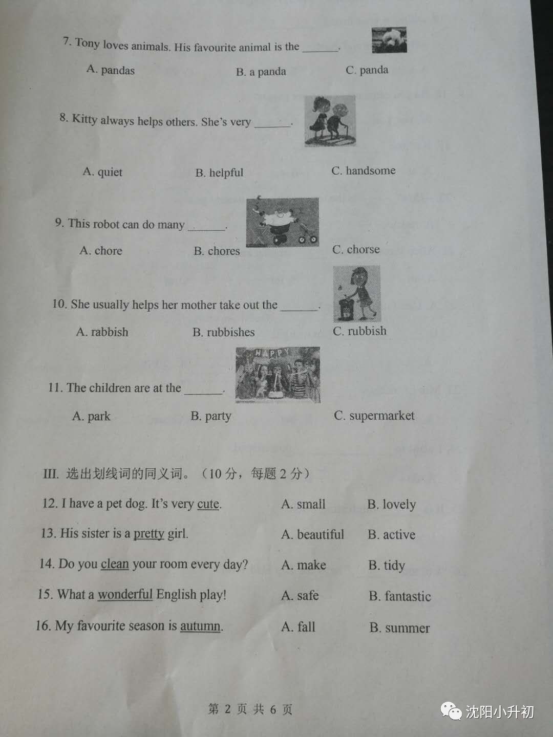 2017-2018ѧ꼶ϲĩӢԾ2