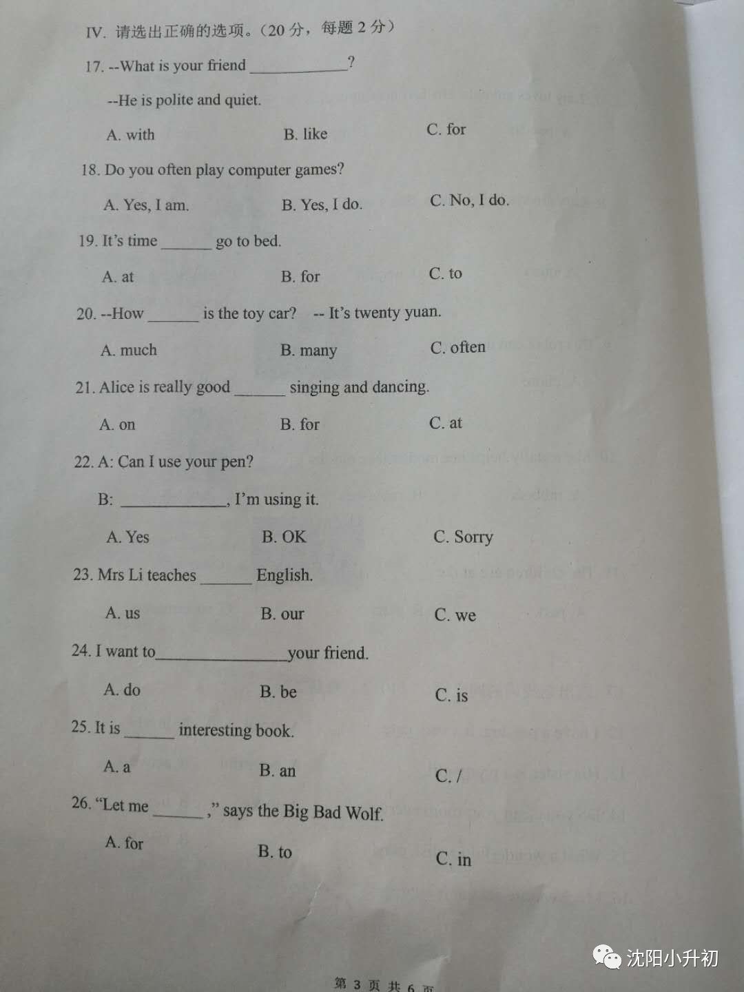 2017-2018ѧ꼶ϲĩӢԾ3