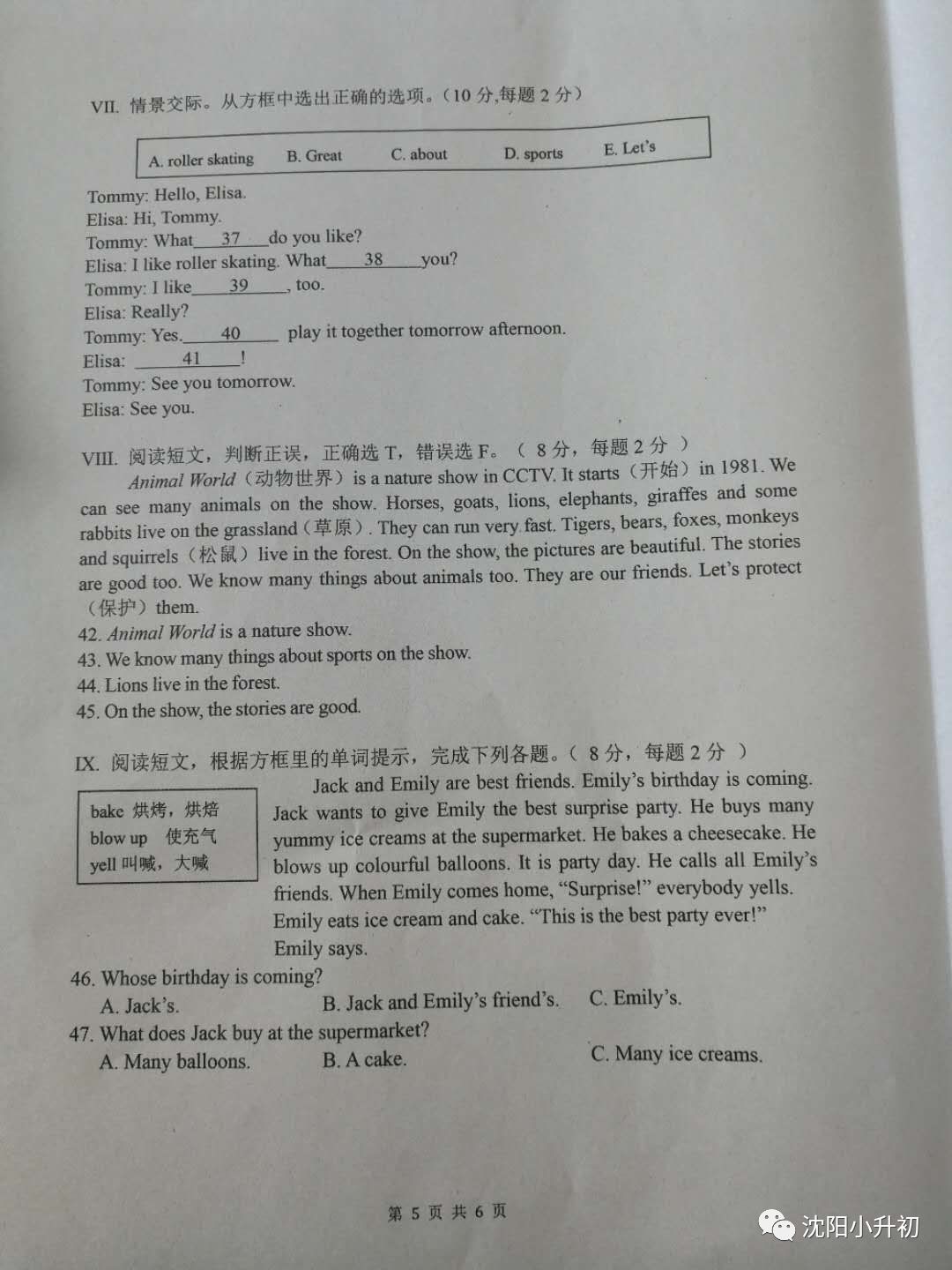 2017-2018ѧ꼶ϲĩӢԾ5