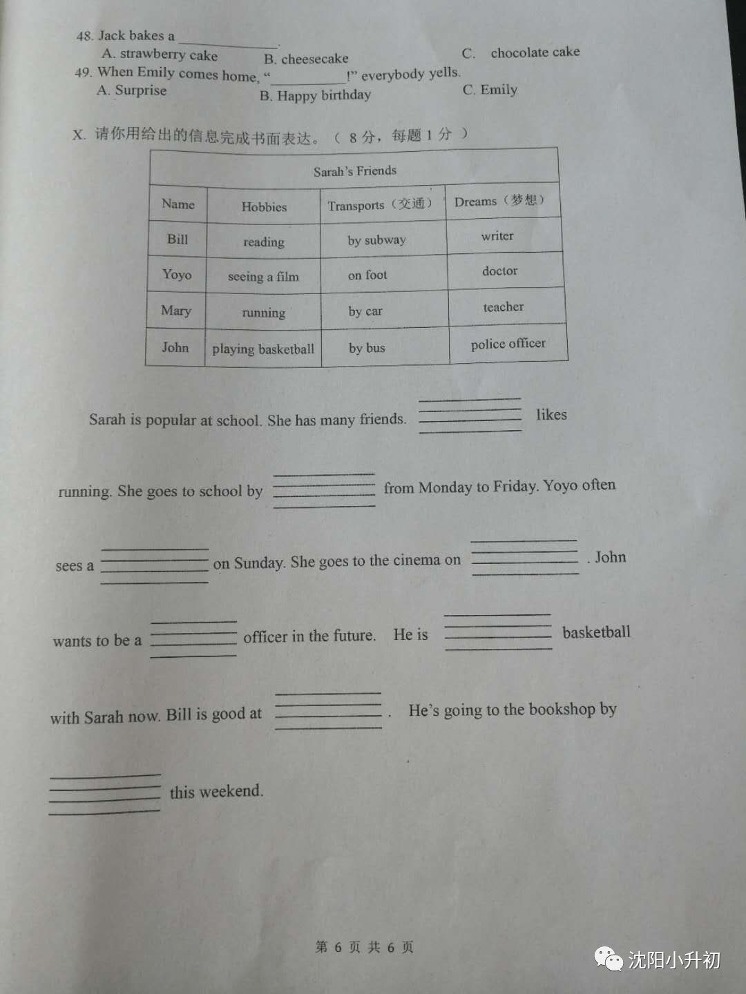 2017-2018ѧ꼶ϲĩӢԾ6